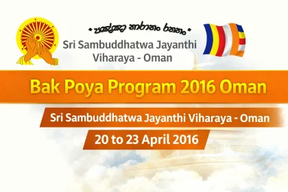 Bak Poya Program 2016 Oman