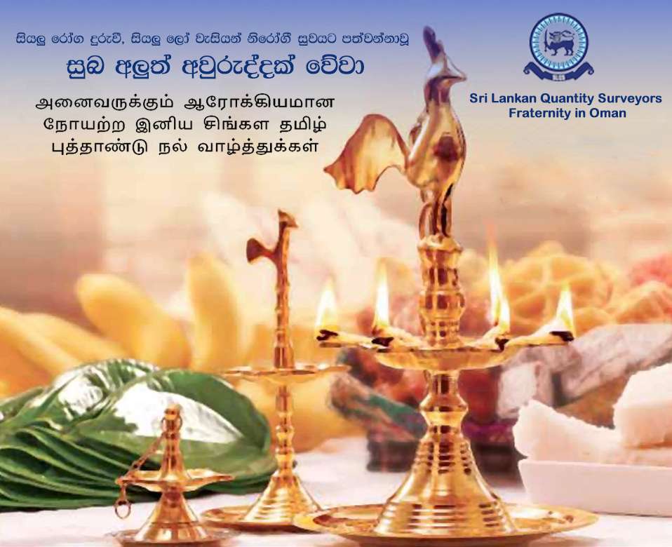 Happy Sinhala and Hindu New Year 2020